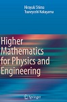 Higher Mathematics for Physics and Engineering by Hiroyuki Shima, Tsuneyoshi Nakayama